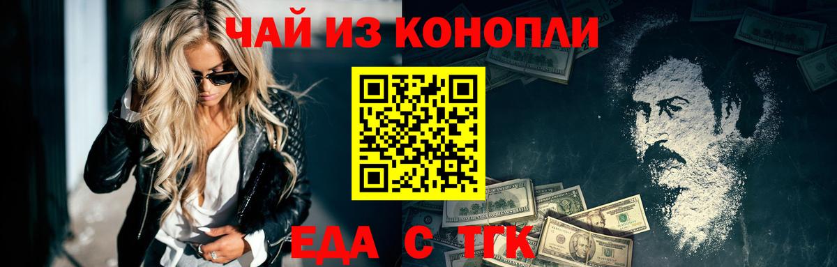 Янаул  Cannafood марихуана  Вход с VPN 