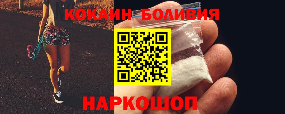 Янаул  наркота  Вход с VPN  COCAIN Боливия  КОКАИН 97% 