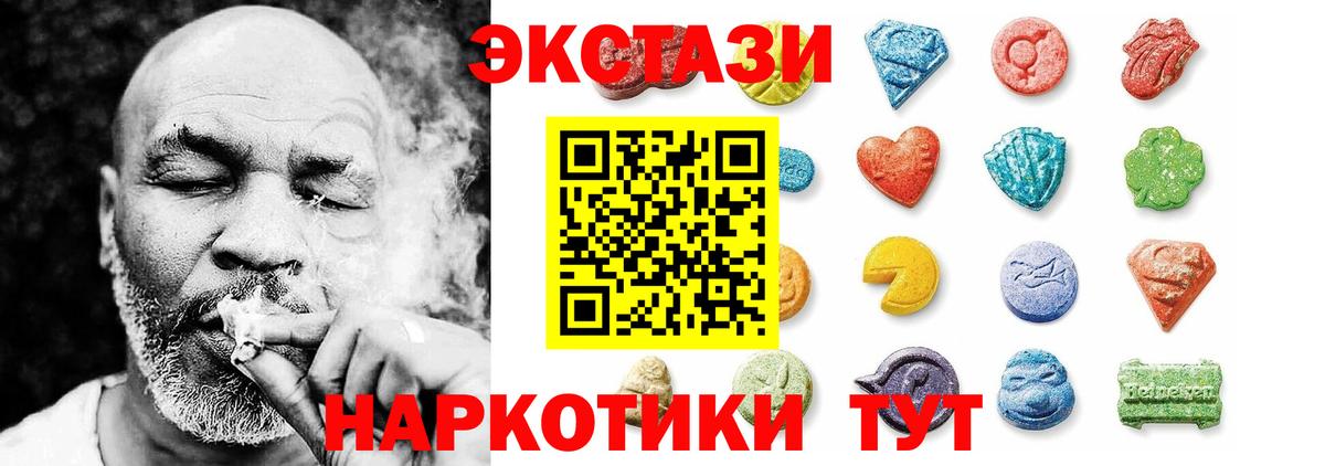 Экстази  Вход с VPN  Экстази таблы  Янаул  Экстази 250 мг 