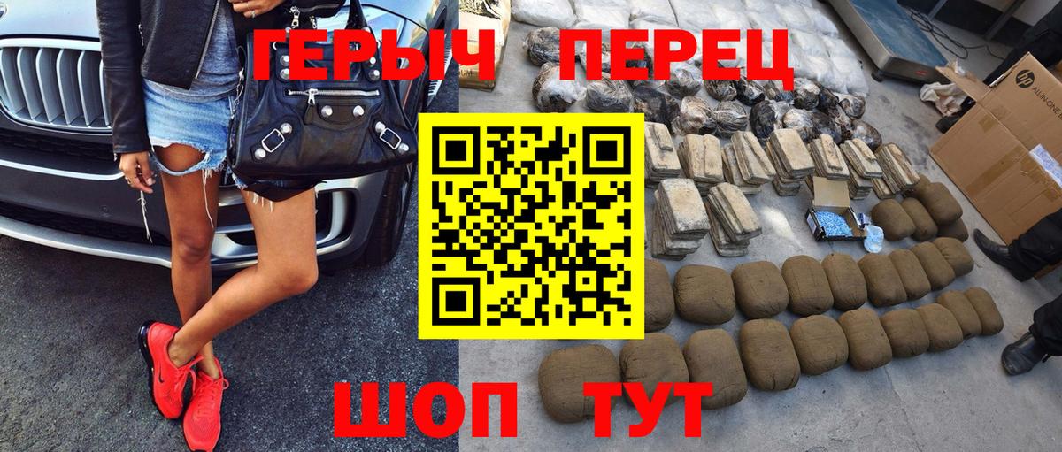 ГЕРОИН Heroin  Вход с VPN  Янаул 