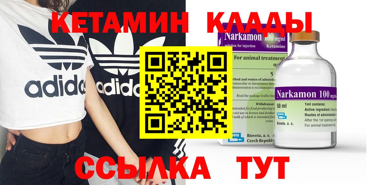 дарк нет Telegram  Кетамин VHQ  Вход с VPN  Янаул 