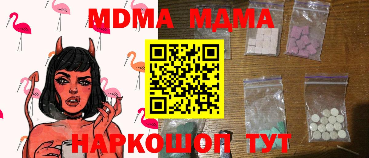 МДМА crystal Янаул