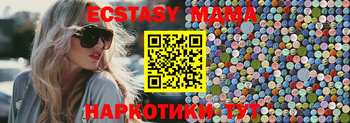 МДМА  Вход с VPN  МДМА VHQ  Янаул  MDMA молли 