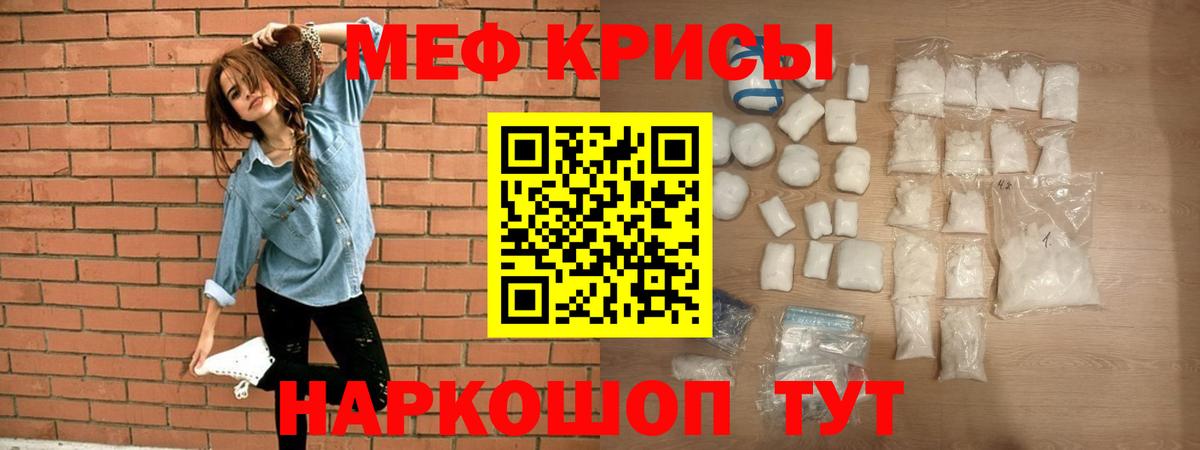 МЯУ-МЯУ mephedrone  МЕФ 4 MMC  Вход с VPN  МЯУ-МЯУ  Янаул 