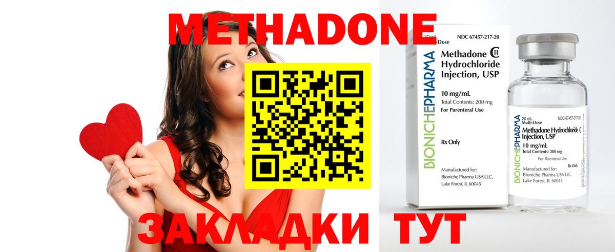 Метадон VHQ  Вход с VPN  мориарти какой сайт  Янаул  Метадон кристалл 