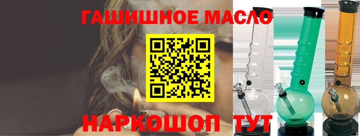 ТГК гашишное масло  Дистиллят ТГК жижа  Янаул  Вход с VPN 