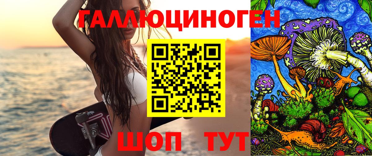 где купить наркоту  Вход с VPN  Янаул  Псилоцибиновые грибы Magic Shrooms 