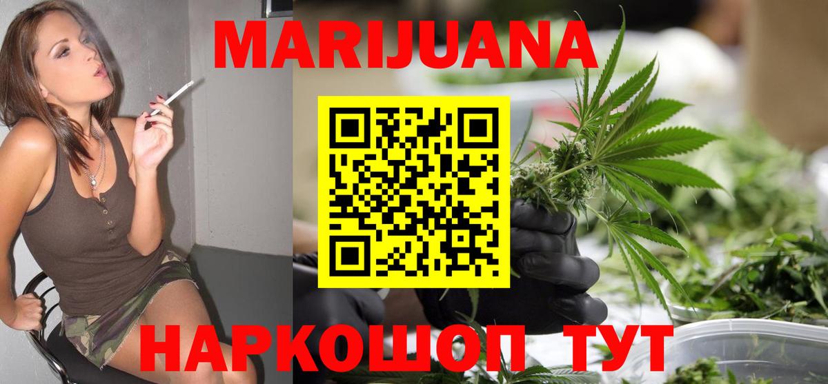 Янаул  Каннабис Ganja  Канабис семена  Вход с VPN 